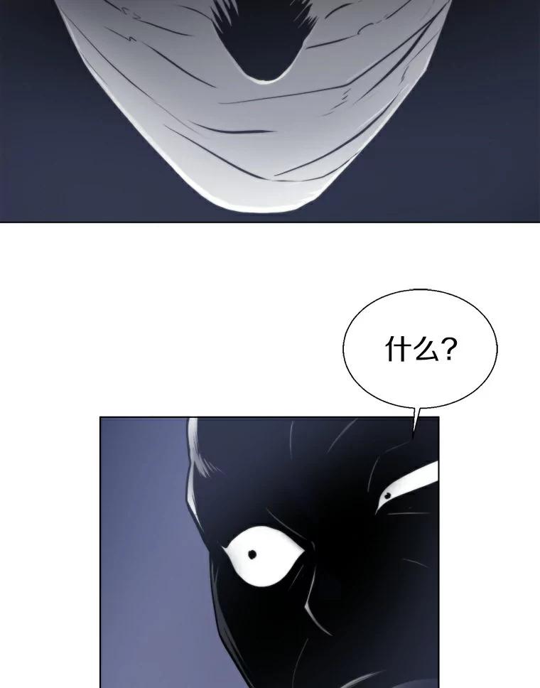 《无火之界》18.那位的请求 第50页