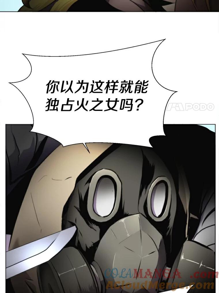 《无火之界》18.那位的请求 第7页