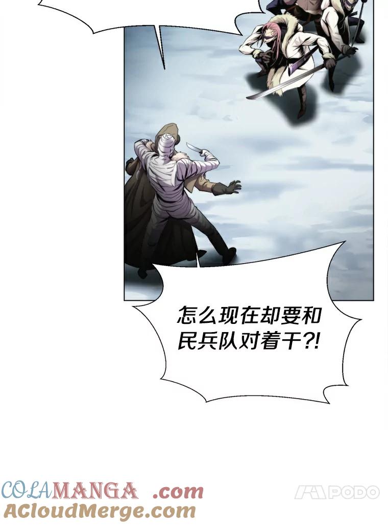 《无火之界》18.那位的请求 第16页