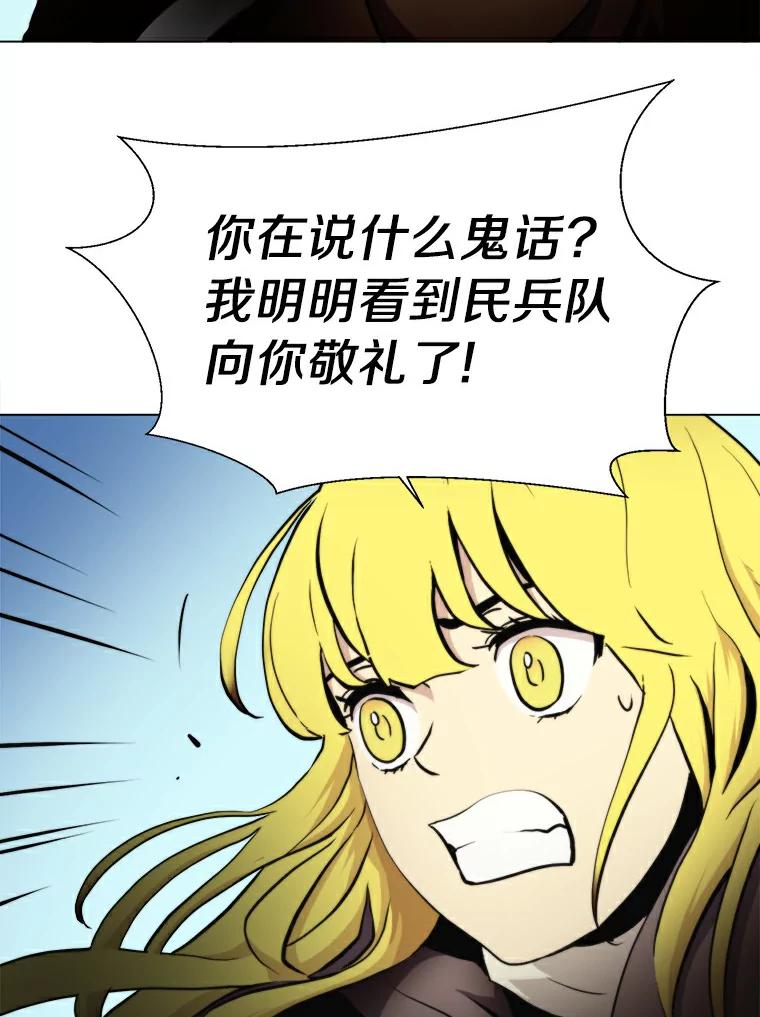 《无火之界》18.那位的请求 第6页