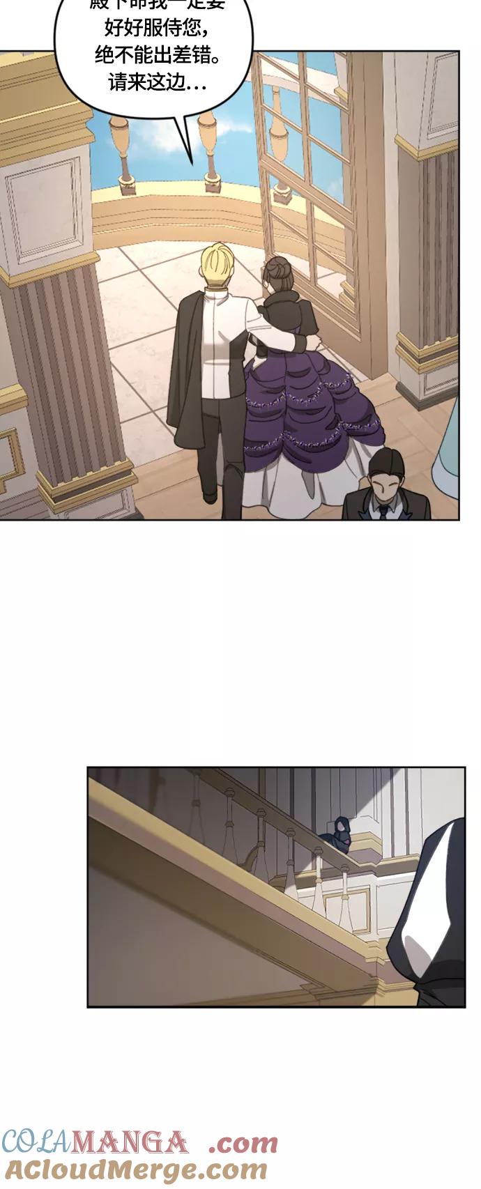 《皇帝倒转时间的理由》第18话 第46页