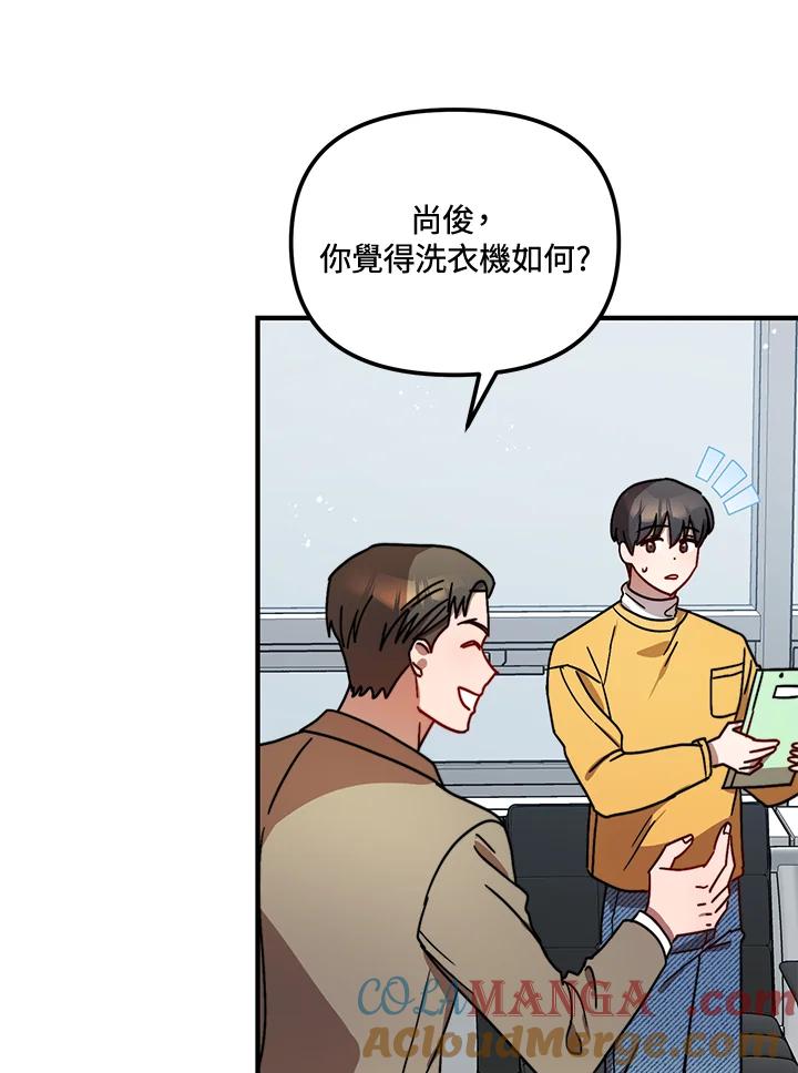 《超级巨星的才华书库》第18话 第81页