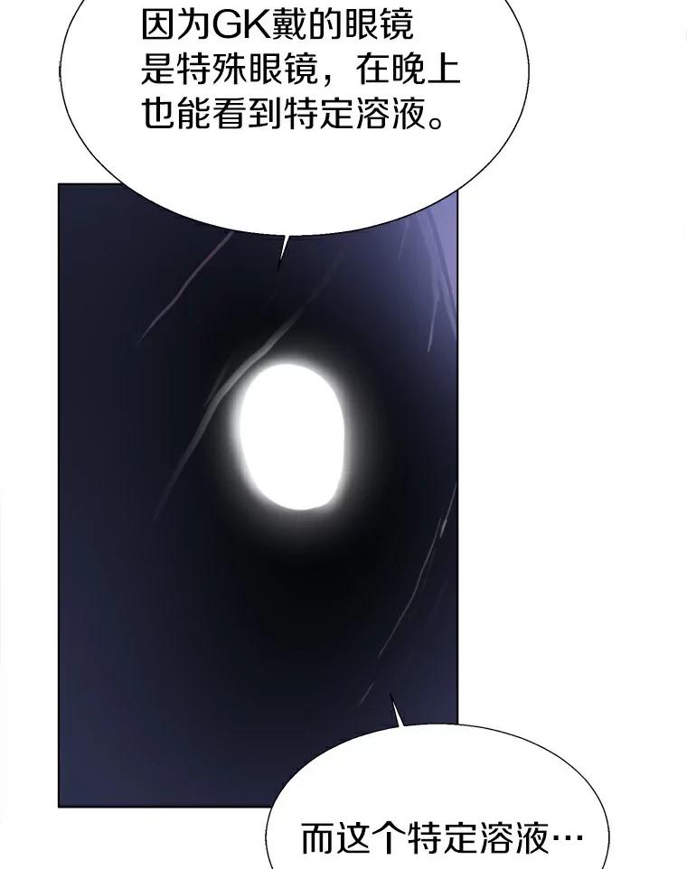 《无火之界》18.那位的请求 第60页