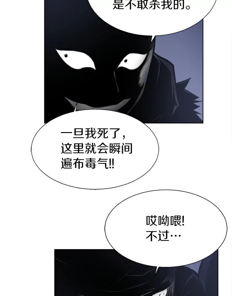 《无火之界》18.那位的请求 第48页
