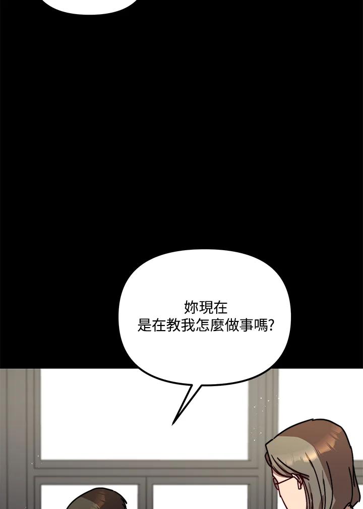 《超级巨星的才华书库》第18话 第32页