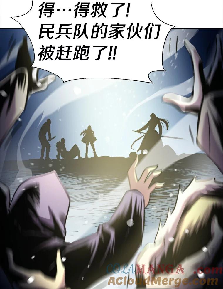 《无火之界》18.那位的请求 第79页