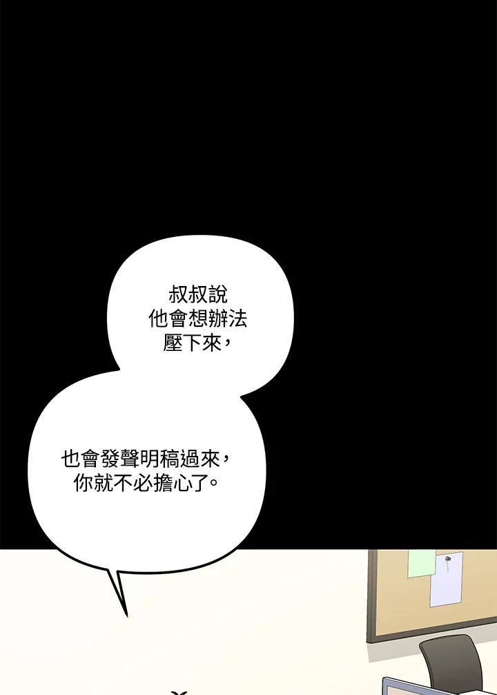 《超级巨星的才华书库》第18话 第10页