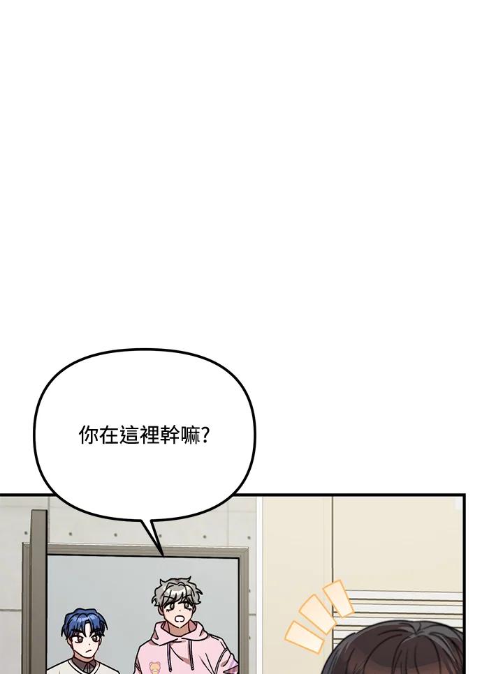 《超级巨星的才华书库》第18话 第59页