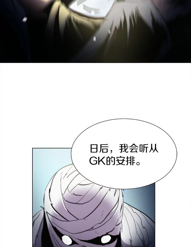 《无火之界》18.那位的请求 第80页