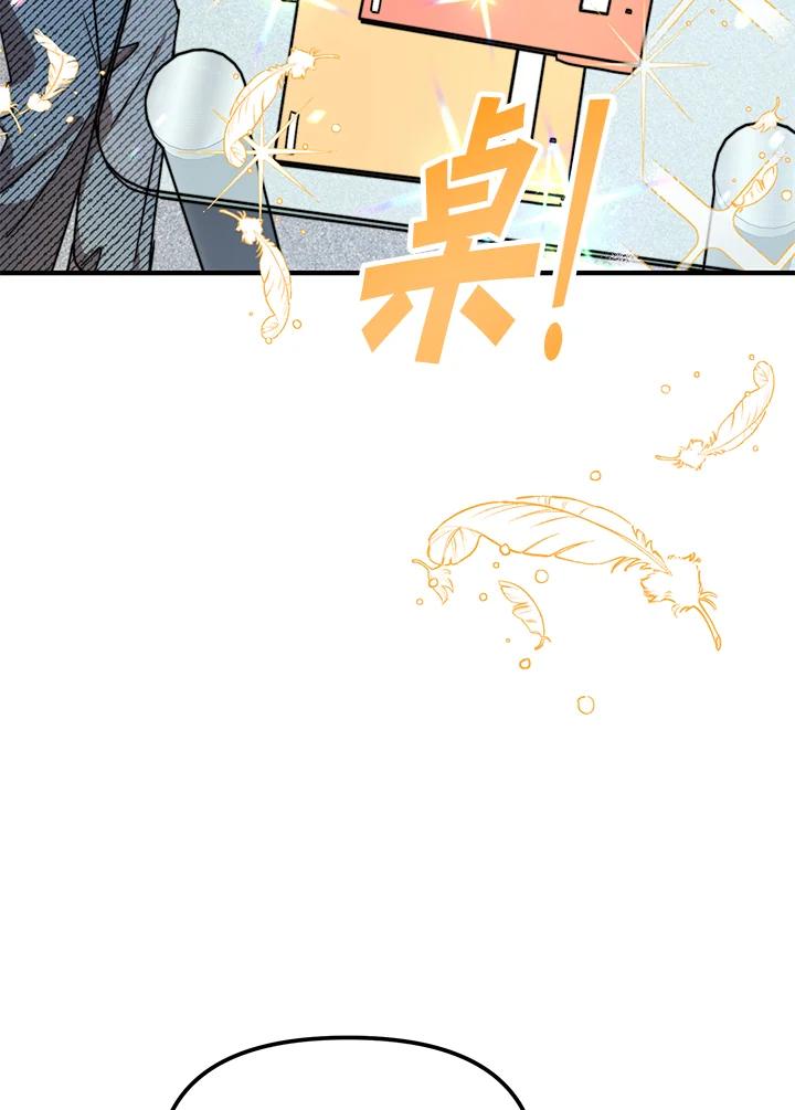 《超级巨星的才华书库》第18话 第68页