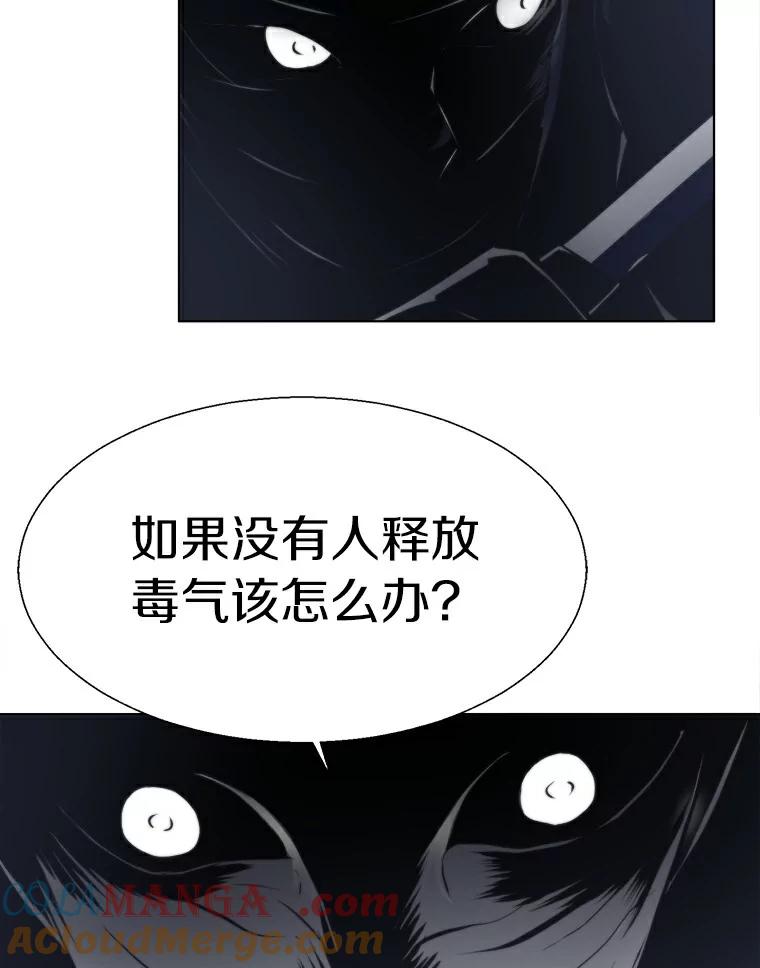 《无火之界》18.那位的请求 第49页