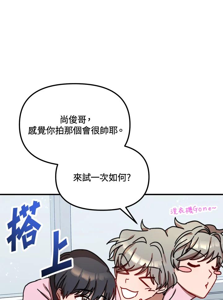 《超级巨星的才华书库》第18话 第88页