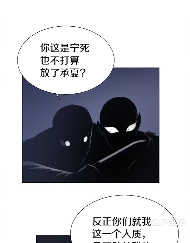 《无火之界》18.那位的请求 第47页