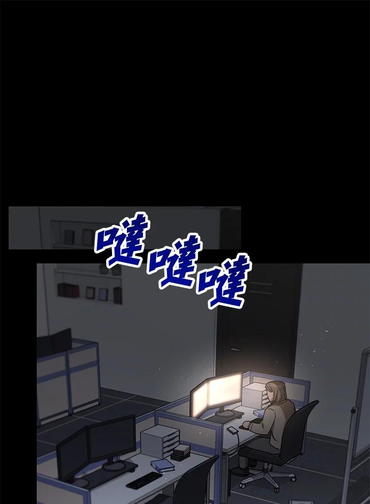 《超级巨星的才华书库》第18话 第39页