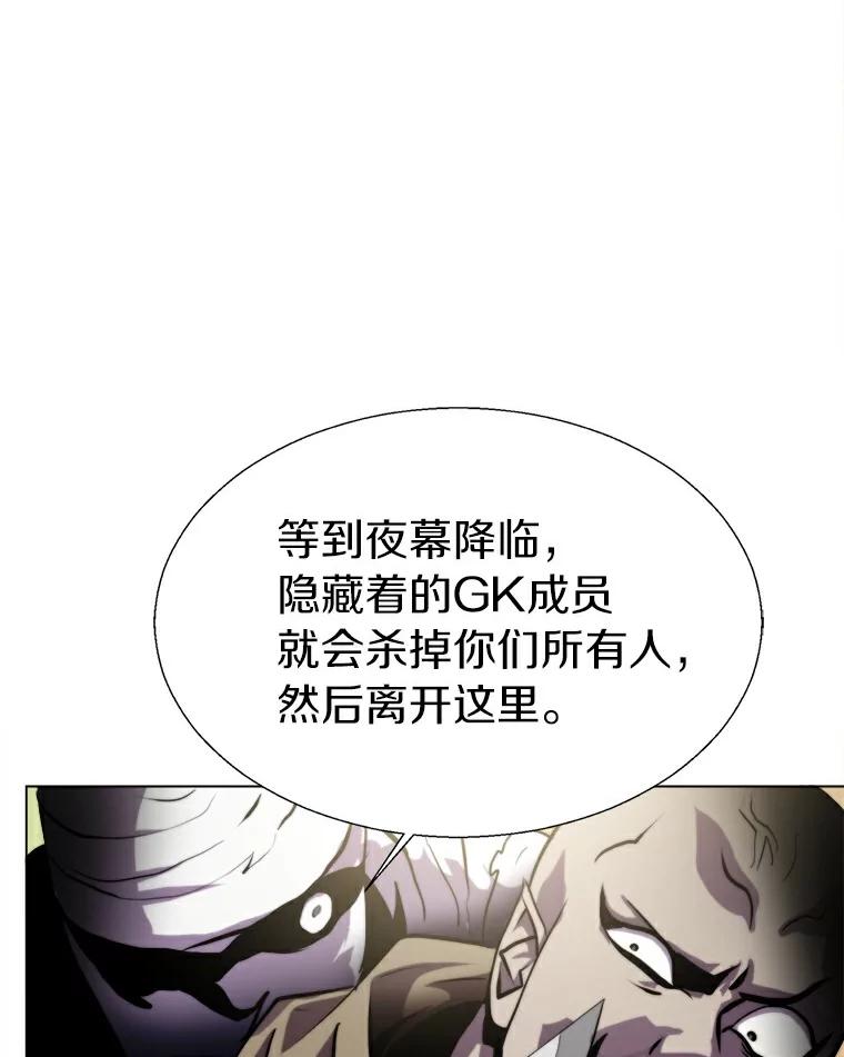《无火之界》18.那位的请求 第35页