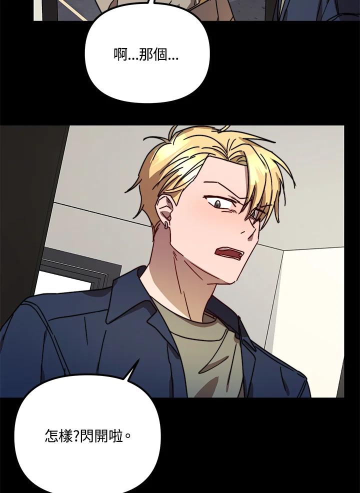 《超级巨星的才华书库》第18话 第24页