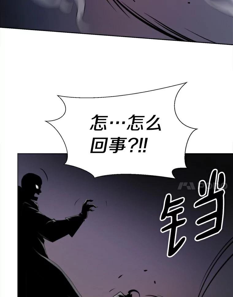 《无火之界》18.那位的请求 第54页