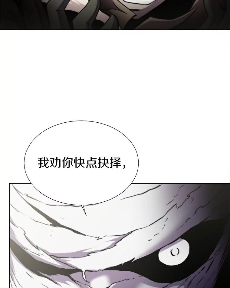 《无火之界》18.那位的请求 第32页