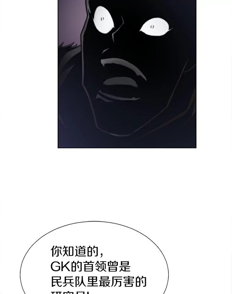 《无火之界》18.那位的请求 第63页