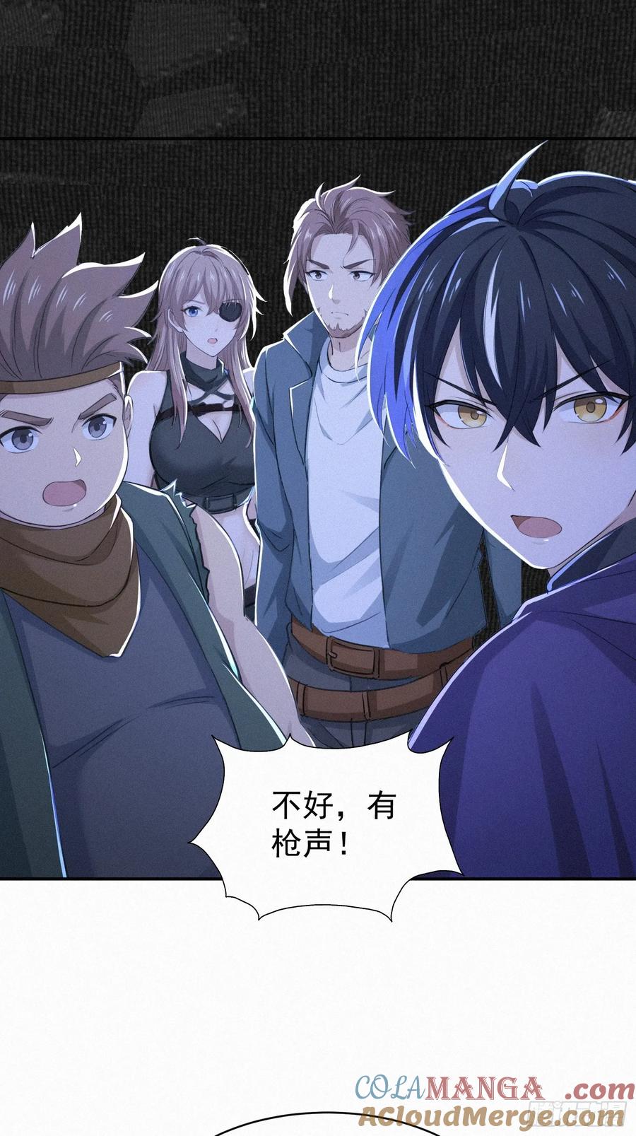 《浩劫余生》17 流民的慌乱 第43页