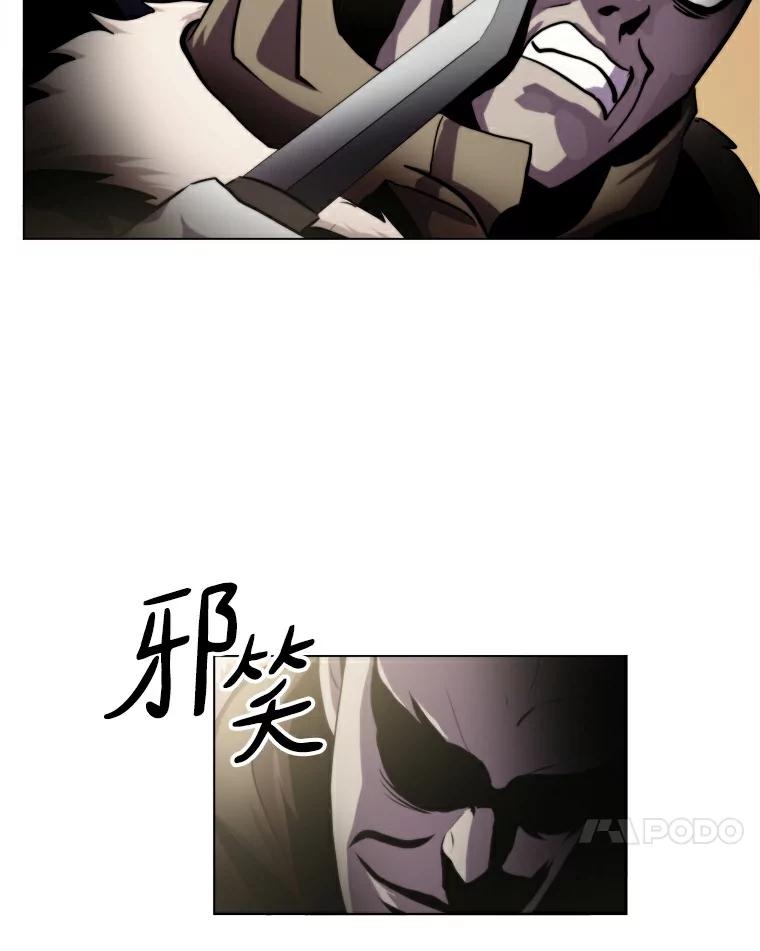 《无火之界》18.那位的请求 第36页