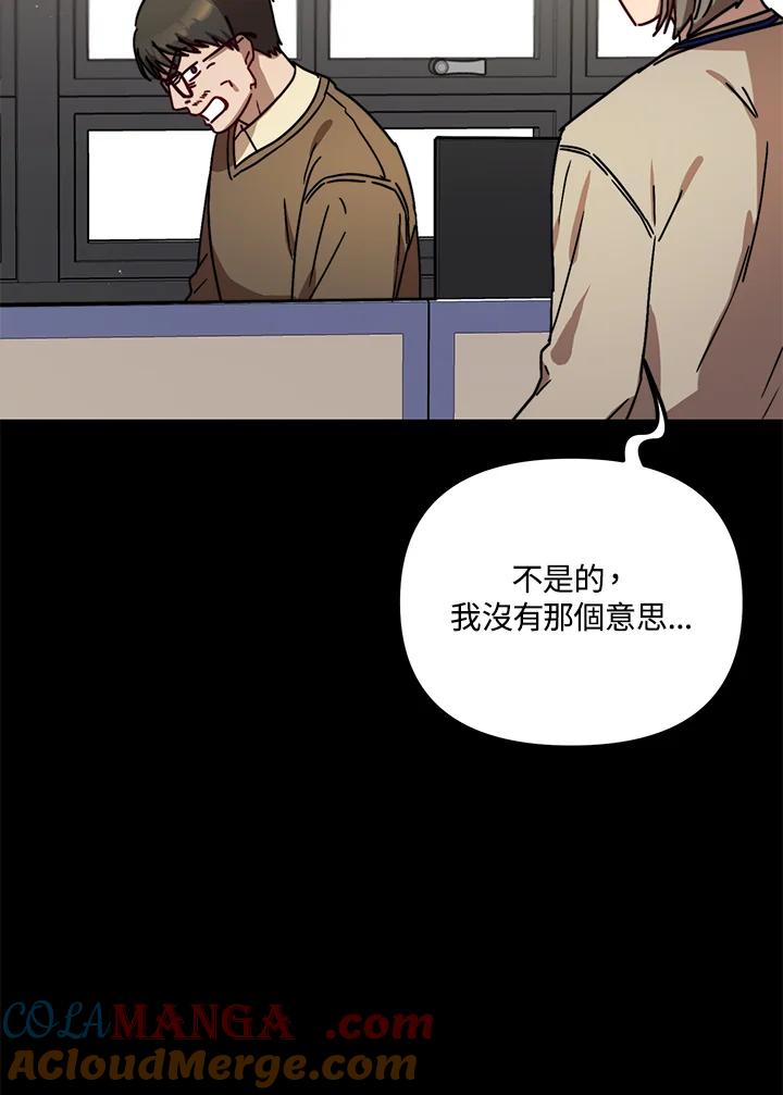 《超级巨星的才华书库》第18话 第33页