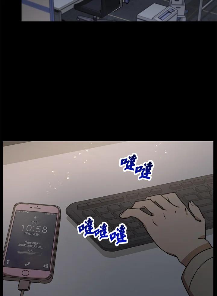 《超级巨星的才华书库》第18话 第40页
