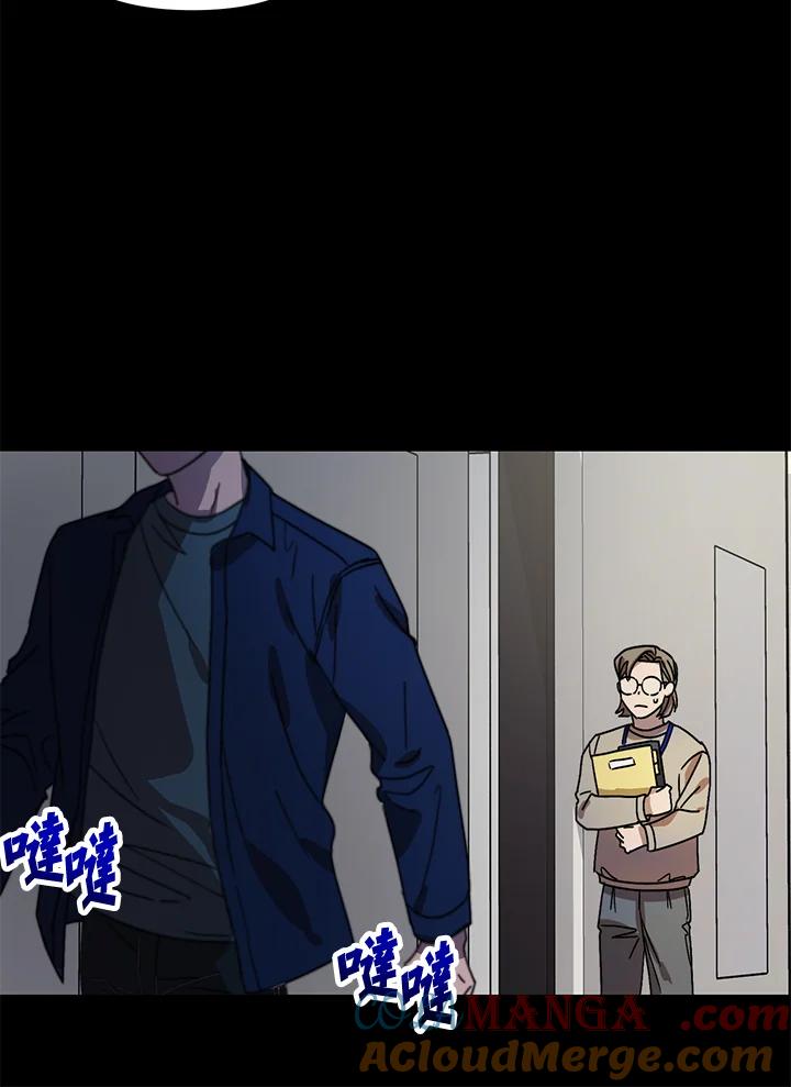 《超级巨星的才华书库》第18话 第25页