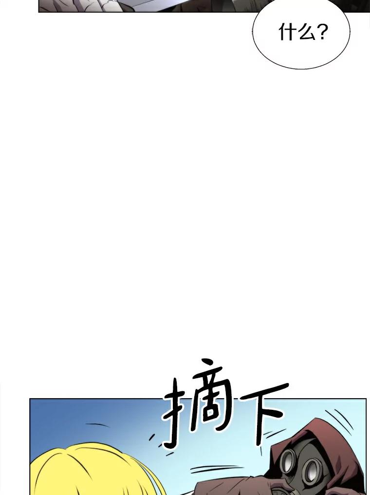 《无火之界》18.那位的请求 第9页