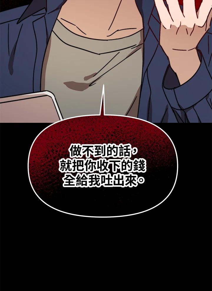 《超级巨星的才华书库》第18话 第19页