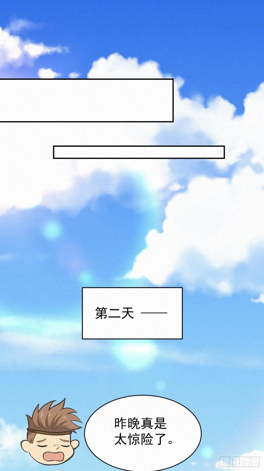 《浩劫余生》17 流民的慌乱 第59页