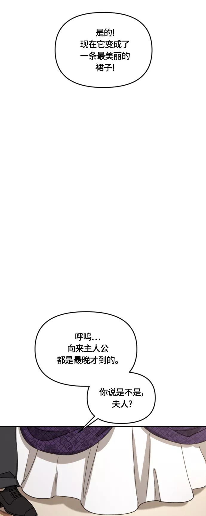 《皇帝倒转时间的理由》第18话 第15页