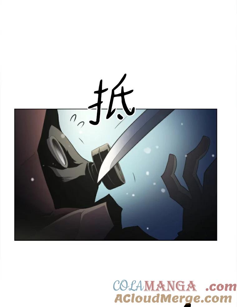 《无火之界》18.那位的请求 第73页