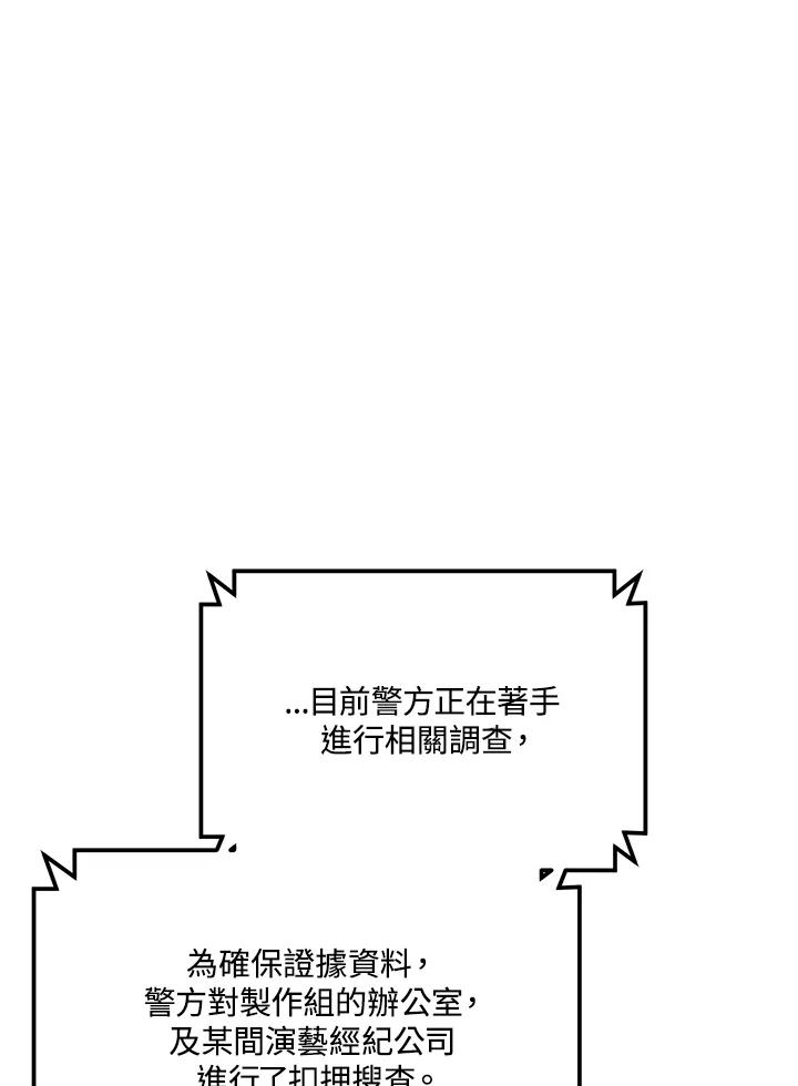 《超级巨星的才华书库》第18话 第46页