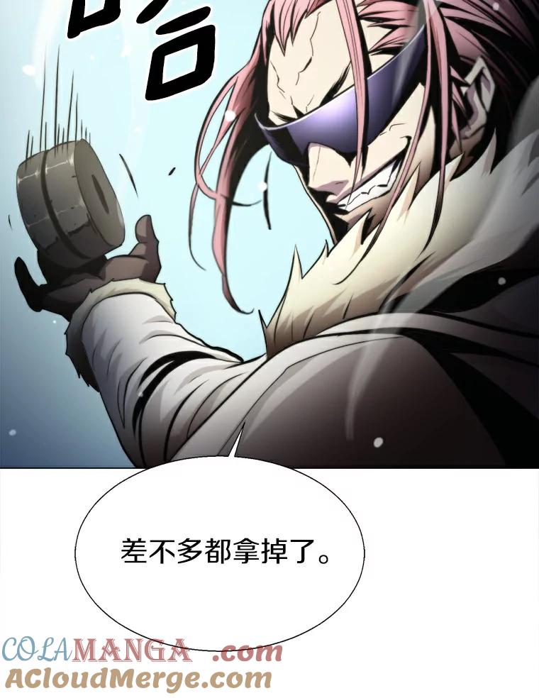《无火之界》18.那位的请求 第76页