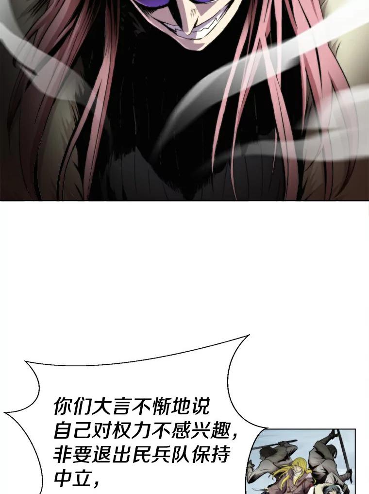 《无火之界》18.那位的请求 第15页