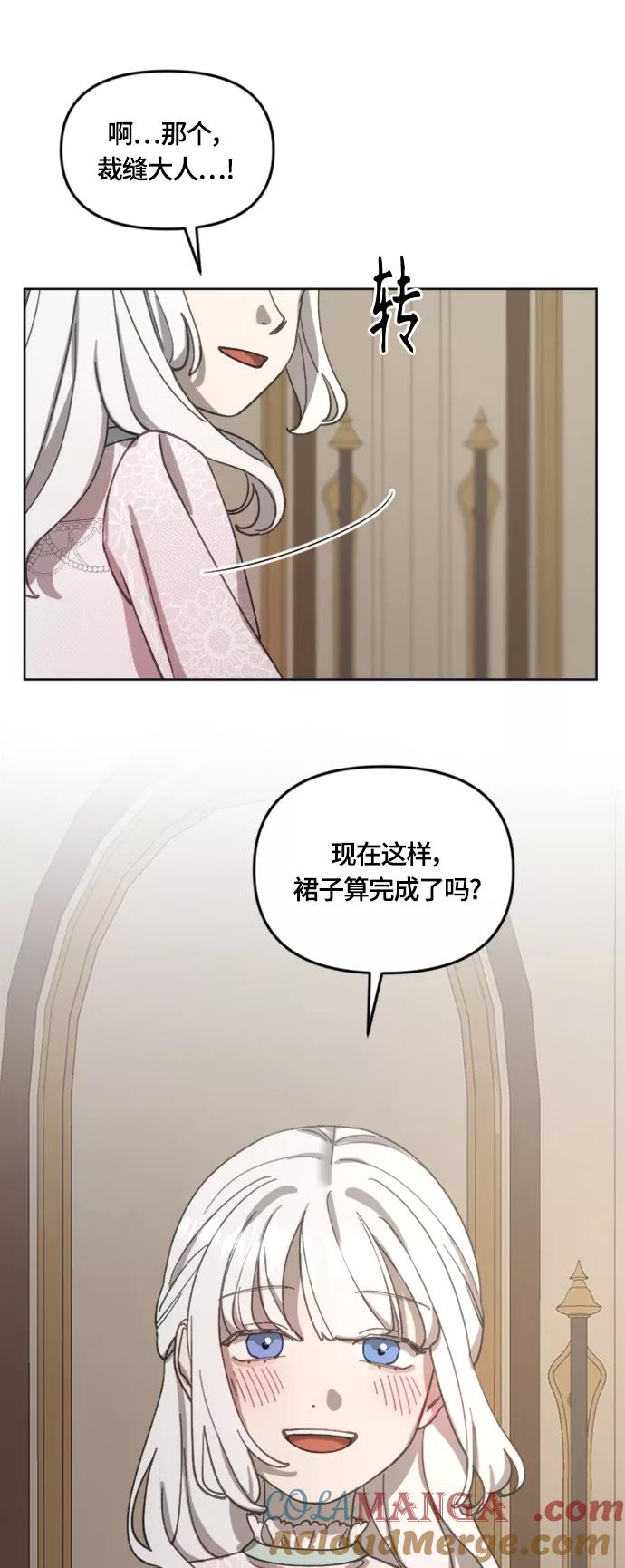 《皇帝倒转时间的理由》第18话 第13页