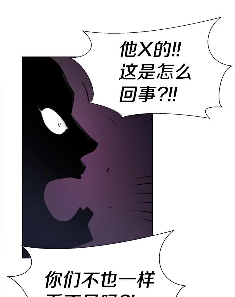 《无火之界》18.那位的请求 第57页