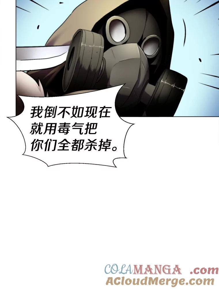 《无火之界》18.那位的请求 第28页
