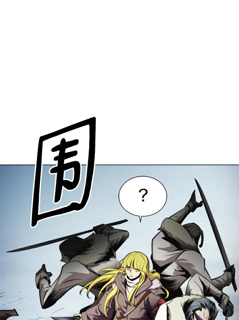 《无火之界》18.那位的请求 第11页