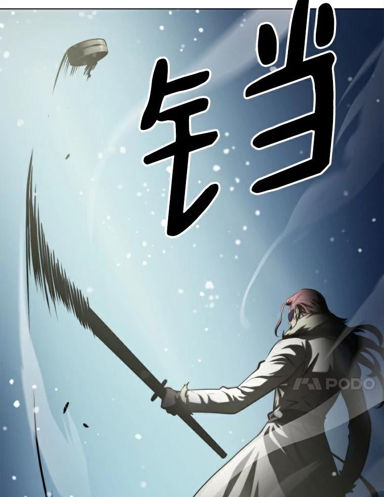 《无火之界》18.那位的请求 第74页