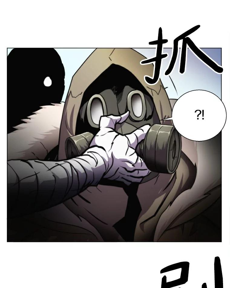 《无火之界》18.那位的请求 第29页