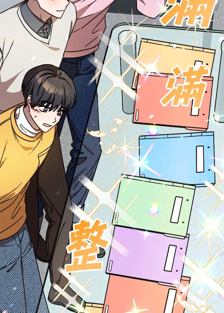 《超级巨星的才华书库》第18话 第67页