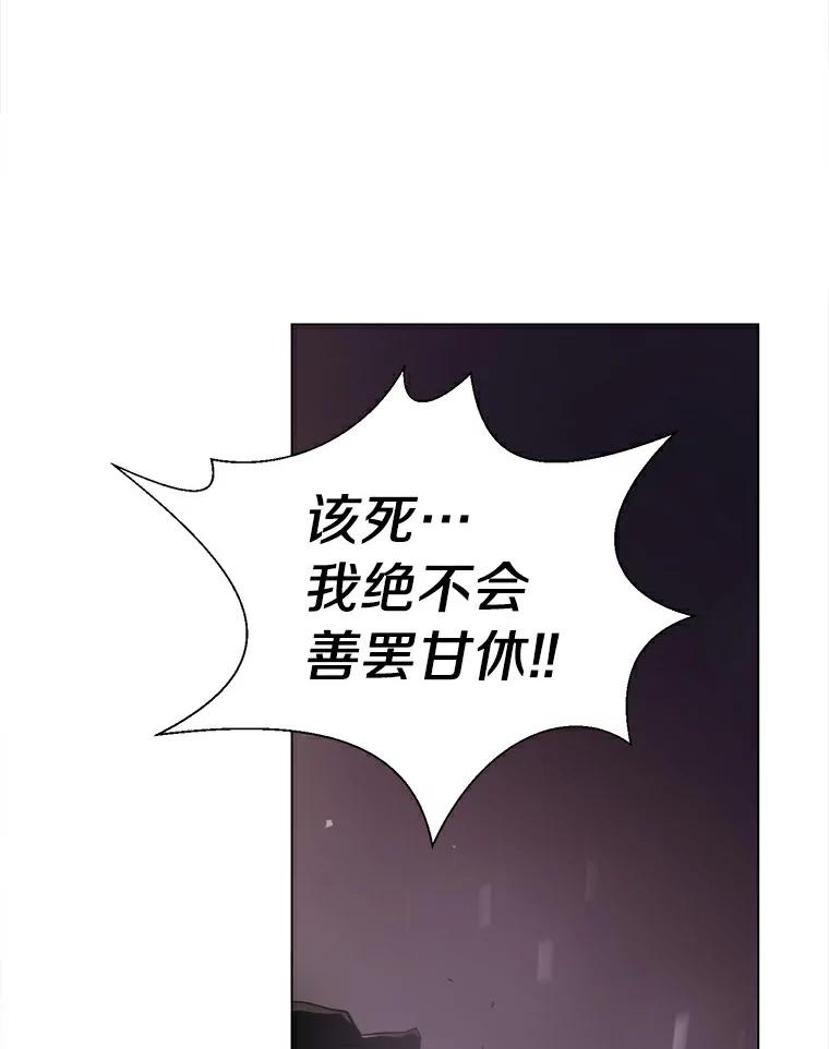 《无火之界》18.那位的请求 第66页