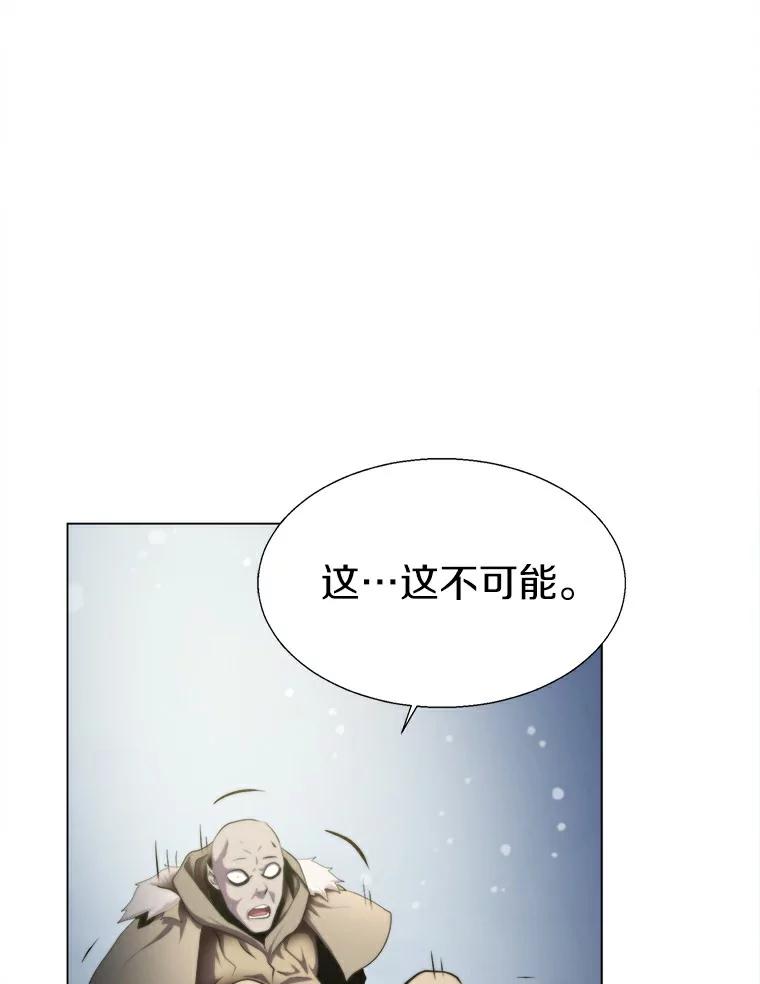 《无火之界》18.那位的请求 第77页