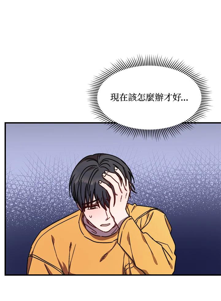《超级巨星的才华书库》第18话 第51页