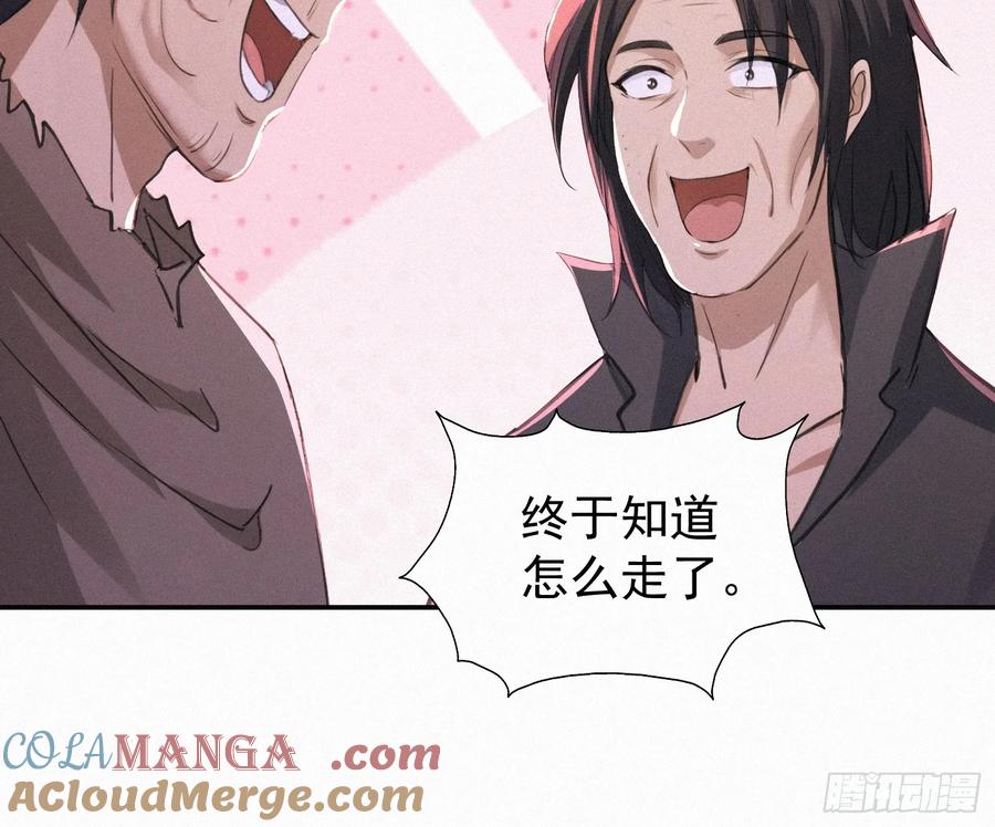 《浩劫余生》17 流民的慌乱 第58页