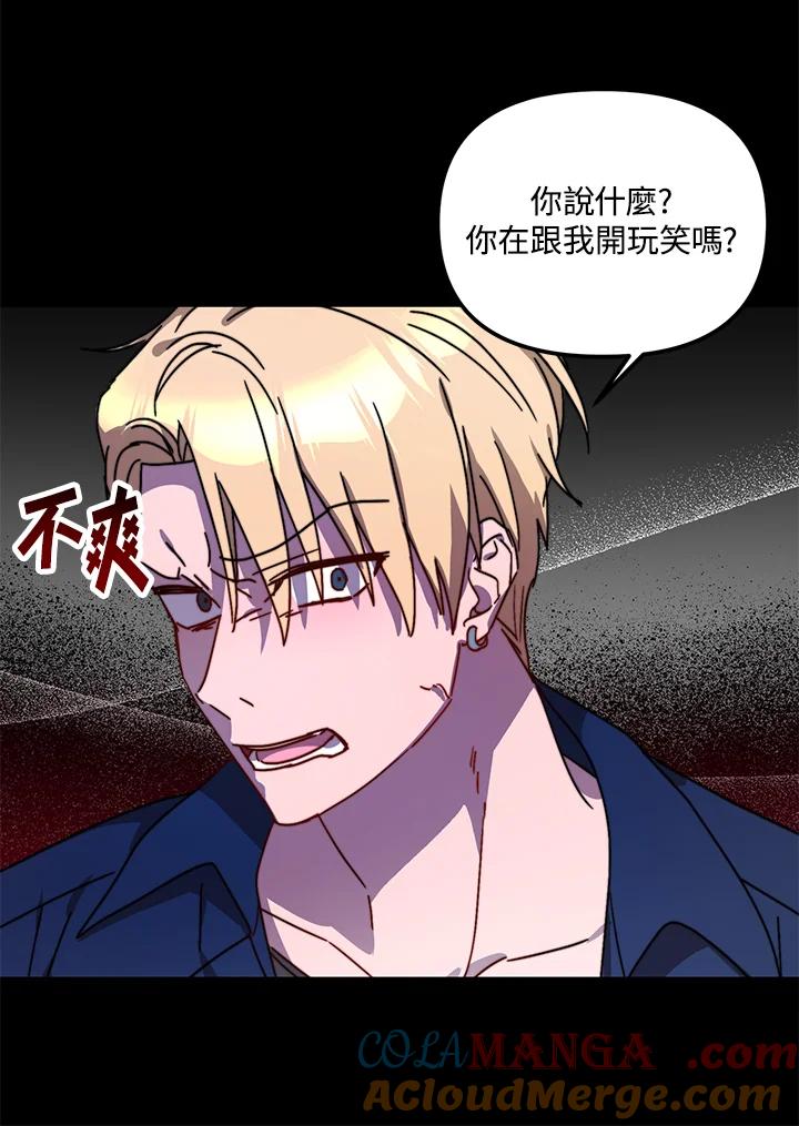 《超级巨星的才华书库》第18话 第13页
