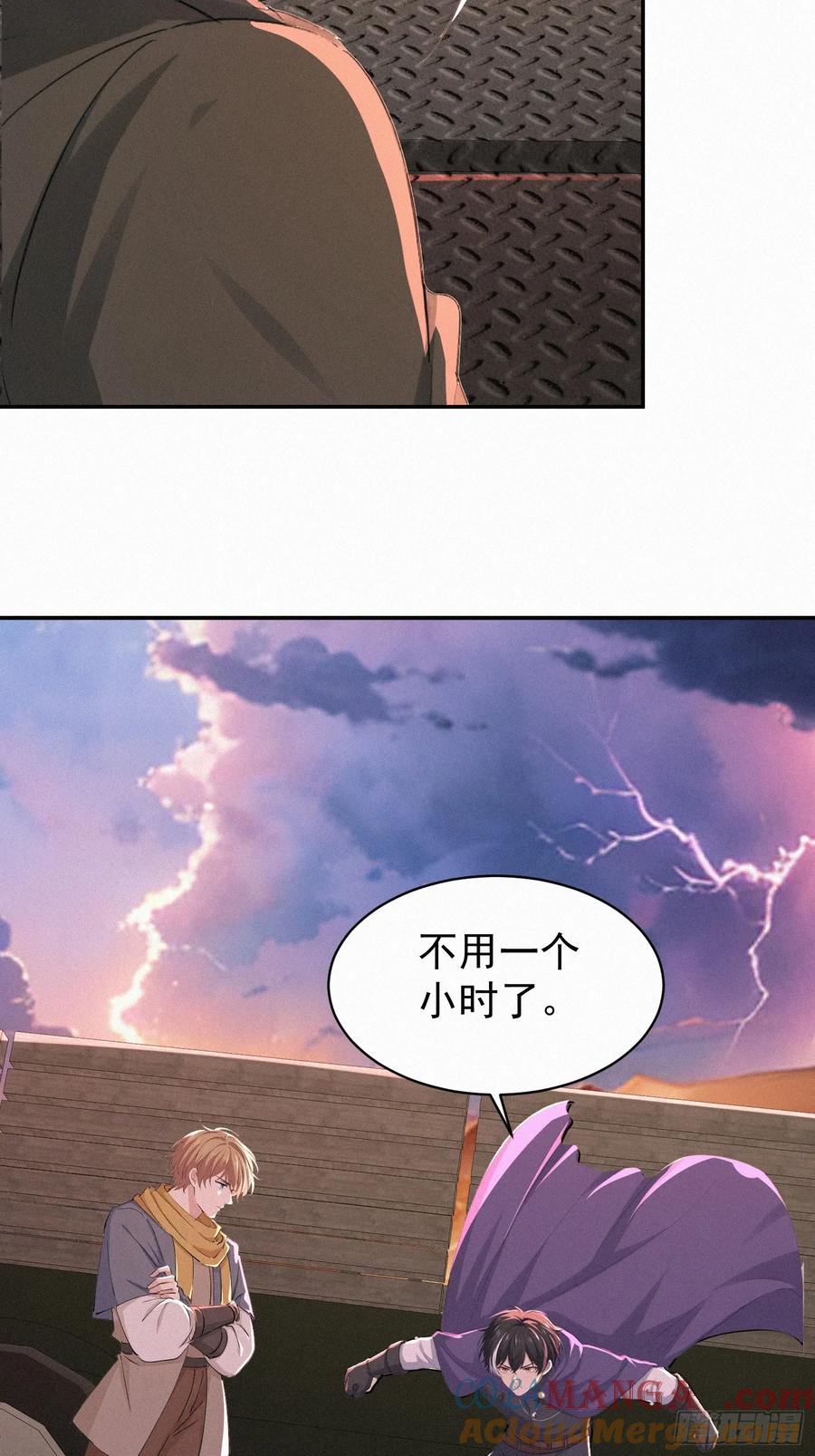 《浩劫余生》17 流民的慌乱 第16页