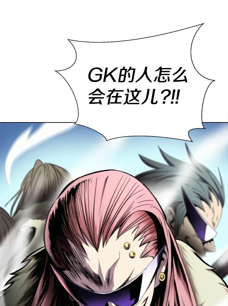 《无火之界》18.那位的请求 第14页